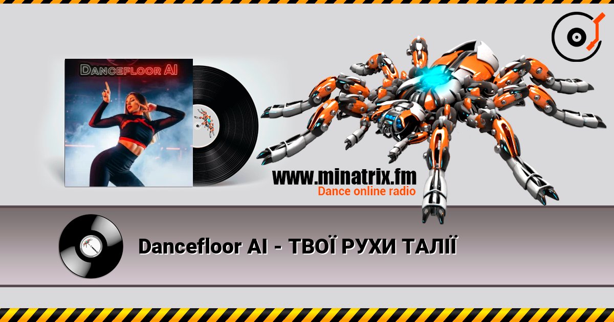 Dancefloor AI - ТВОЇ РУХИ ТАЛІЇ Dancefloor AI - ТВОЇ РУХИ ТАЛІЇ слушать онлайн и скачать mp3