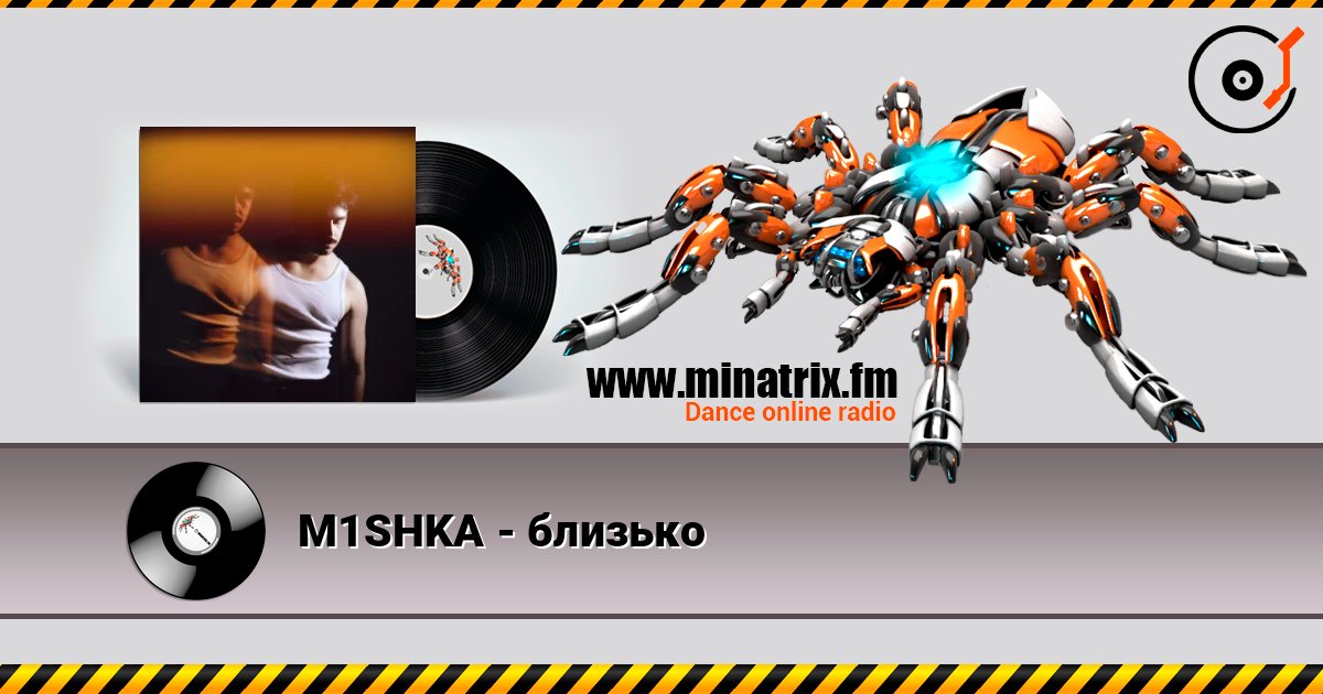M1SHKA - близько M1SHKA - близько слушать онлайн и скачать mp3
