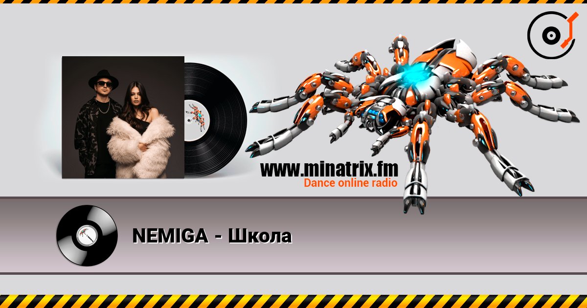 NEMIGA - Школа NEMIGA - Школа Online hören und MP3 herunterladen