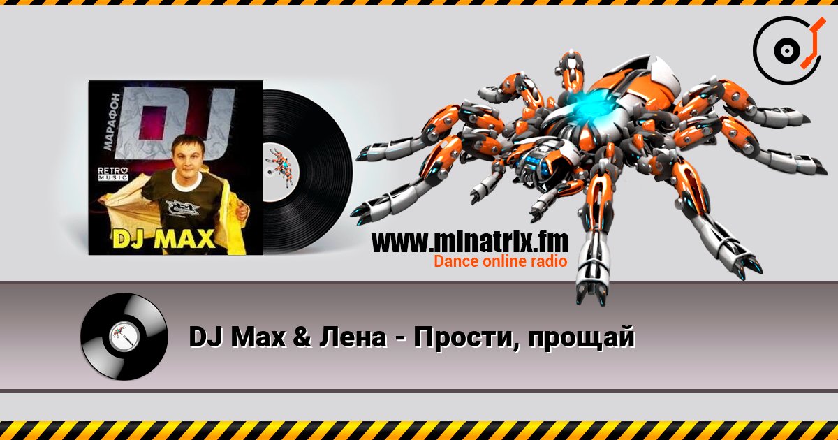 DJ Max & Лена - Прости, прощай DJ Max & Лена - Прости, прощай Слухати онлайн та завантажити MP3