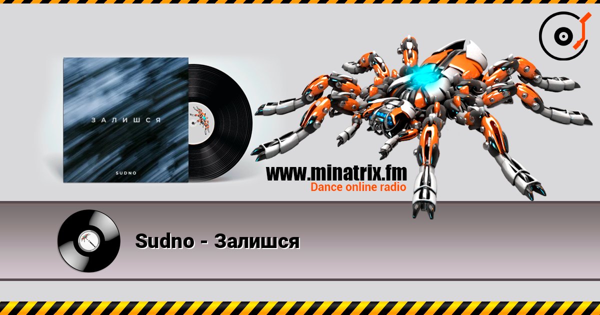 Sudno - Залишся Sudno - Залишся слушать онлайн и скачать mp3
