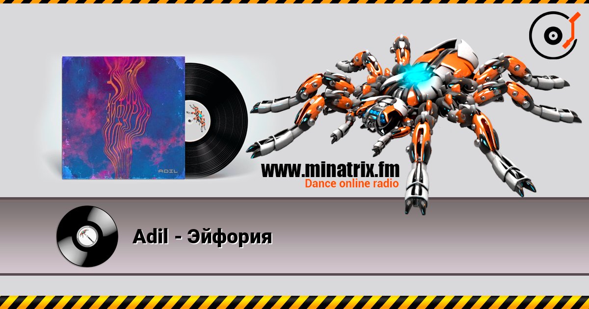 Adil - Эйфория Adil - Эйфория Online hören und MP3 herunterladen