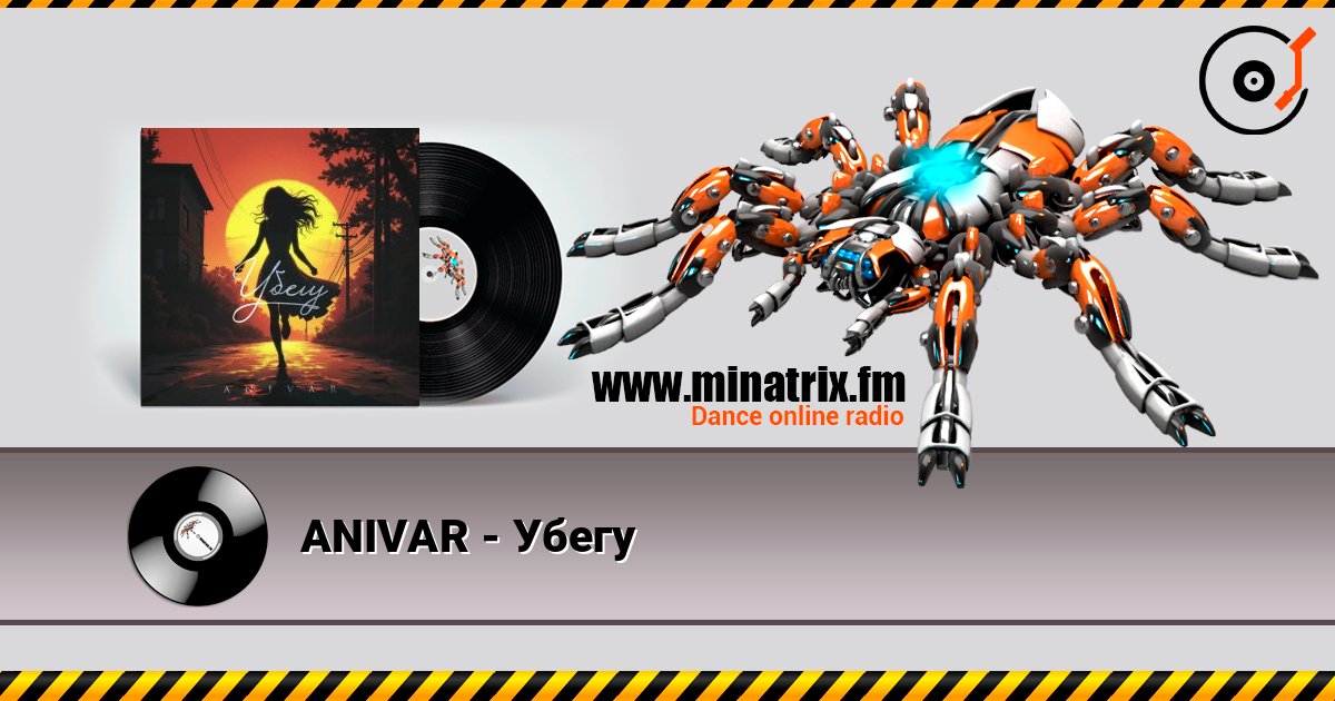 ANIVAR - Убегу ANIVAR - Убегу Escuchar en línea y descargar MP3