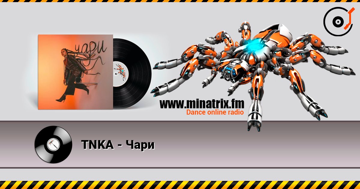 TNKA - Чари TNKA - Чари Слухати онлайн та завантажити MP3