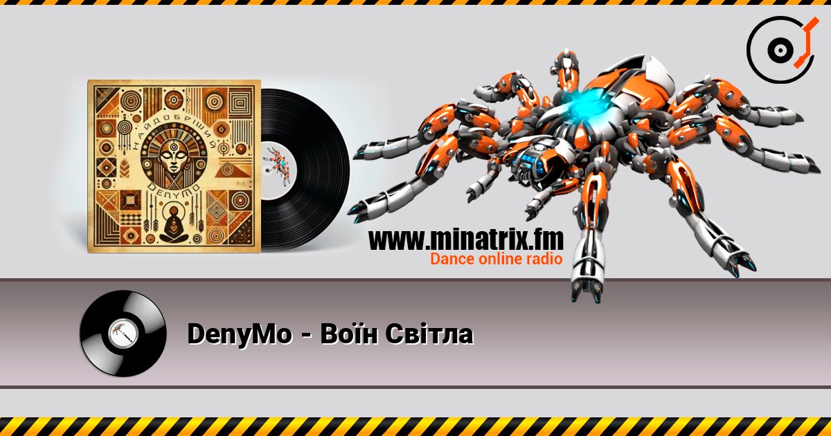 DenyMo - Воїн Світла DenyMo - Воїн Світла Écouter en ligne et télécharger MP3