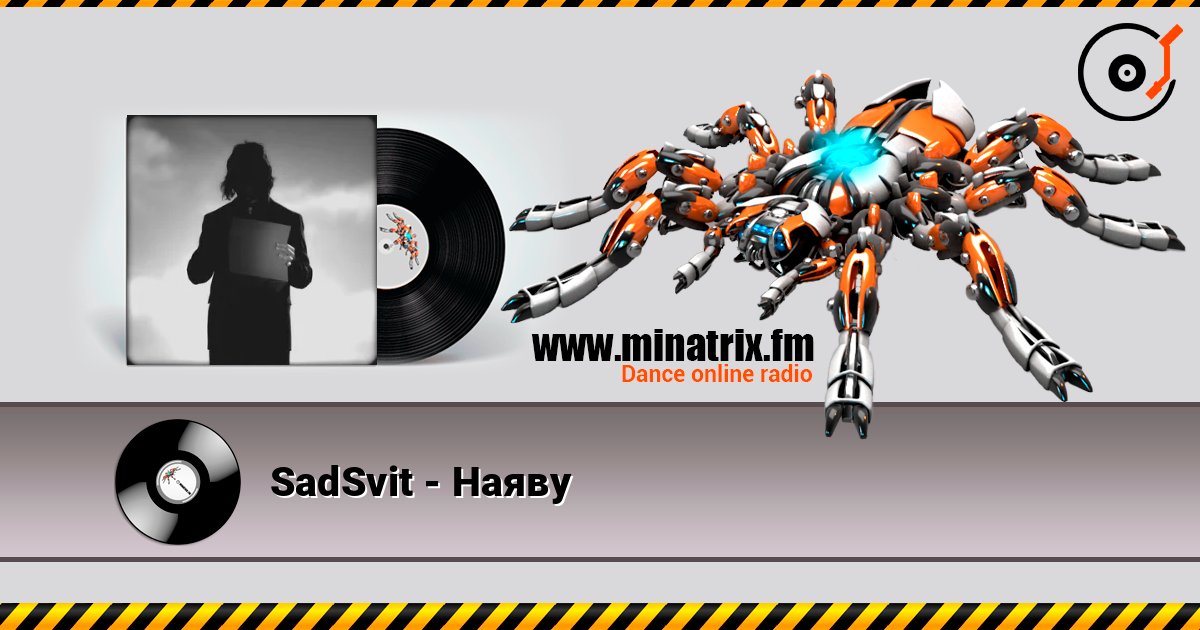 SadSvit - Наяву SadSvit - Наяву слушать онлайн и скачать mp3