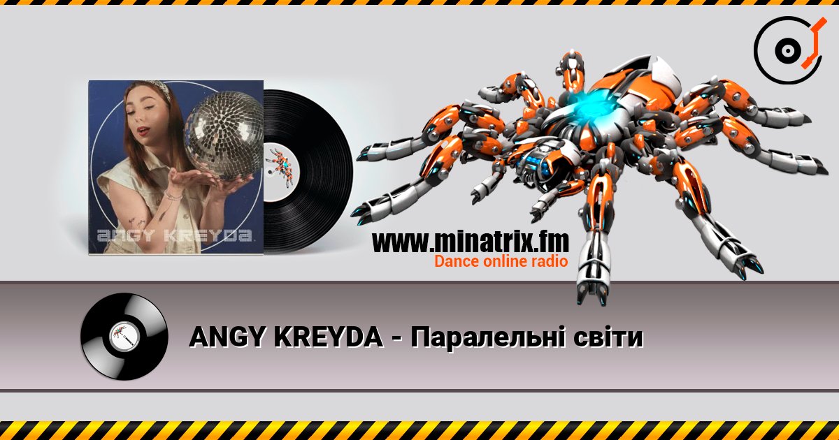 ANGY KREYDA - Паралельні світи ANGY KREYDA - Паралельні світи слушать онлайн и скачать mp3