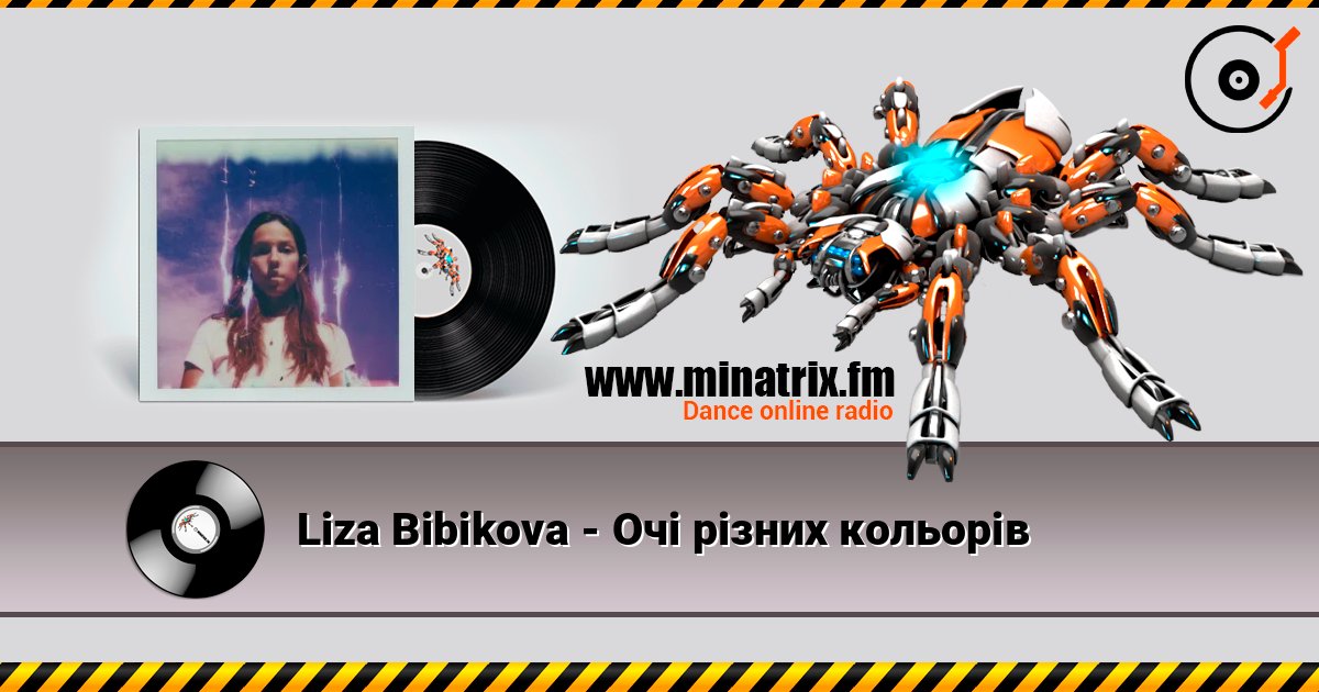 Liza Bibikova - Очі різних кольорів Liza Bibikova - Очі різних кольорів слушать онлайн и скачать mp3