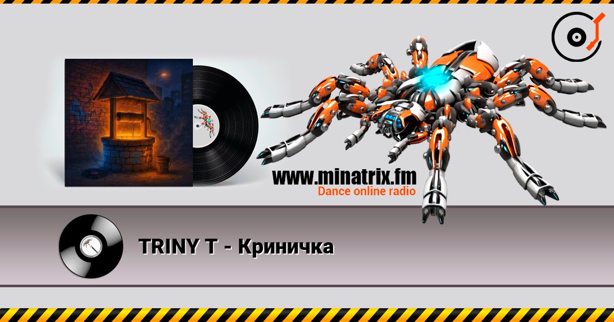 TRINY T - Криничка TRINY T - Криничка Listen online and download MP3
