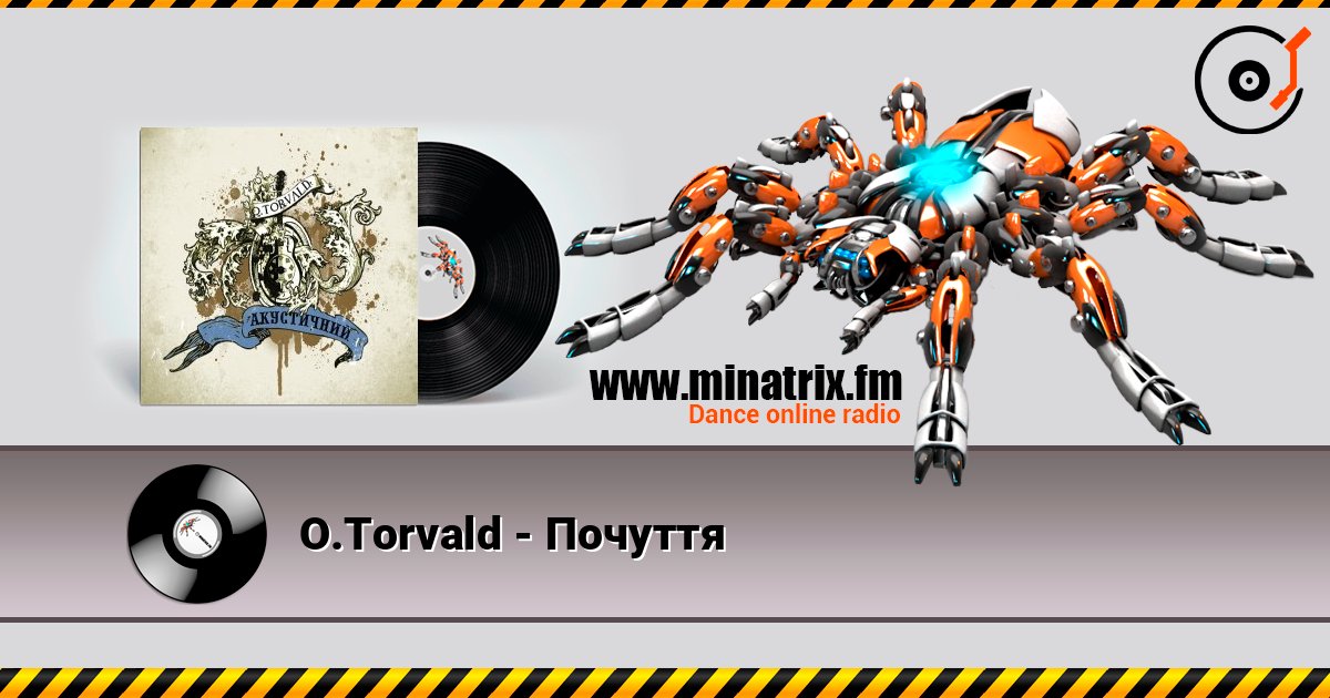 O.Torvald - Почуття O.Torvald - Почуття Escuchar en línea y descargar MP3