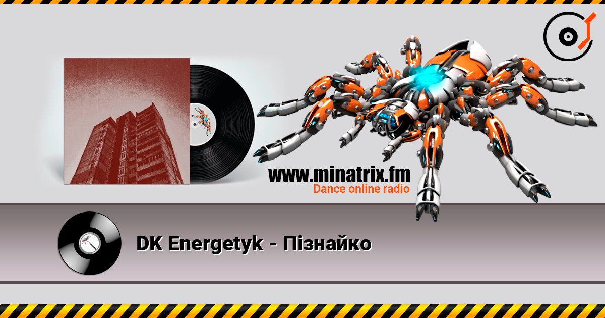 DK Energetyk - Пізнайко DK Energetyk - Пізнайко Слухати онлайн та завантажити MP3