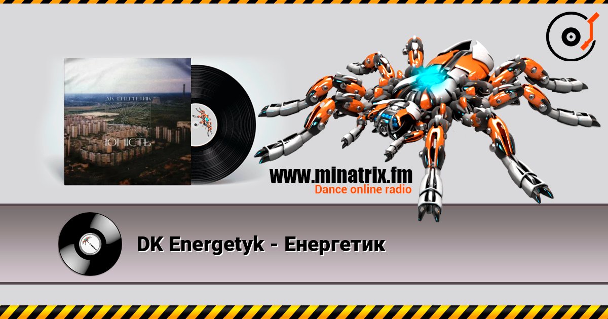 DK Energetyk - Енергетик DK Energetyk - Енергетик Слухати онлайн та завантажити MP3