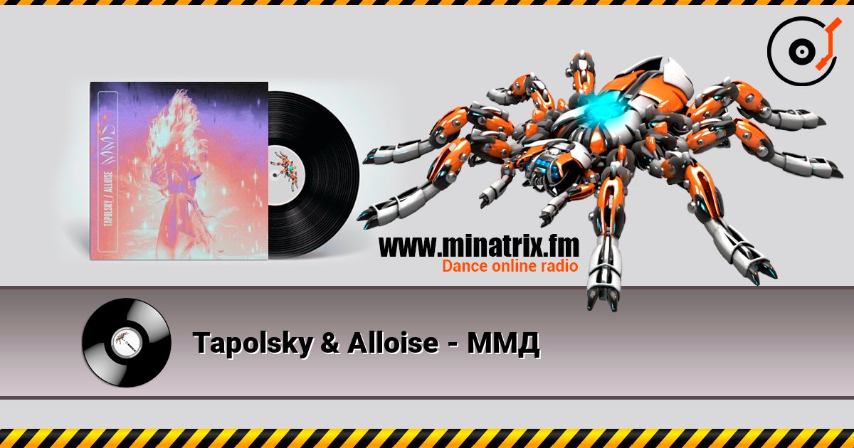 Tapolsky & Alloise - ММД Tapolsky & Alloise - ММД 在线播放并下载 MP3