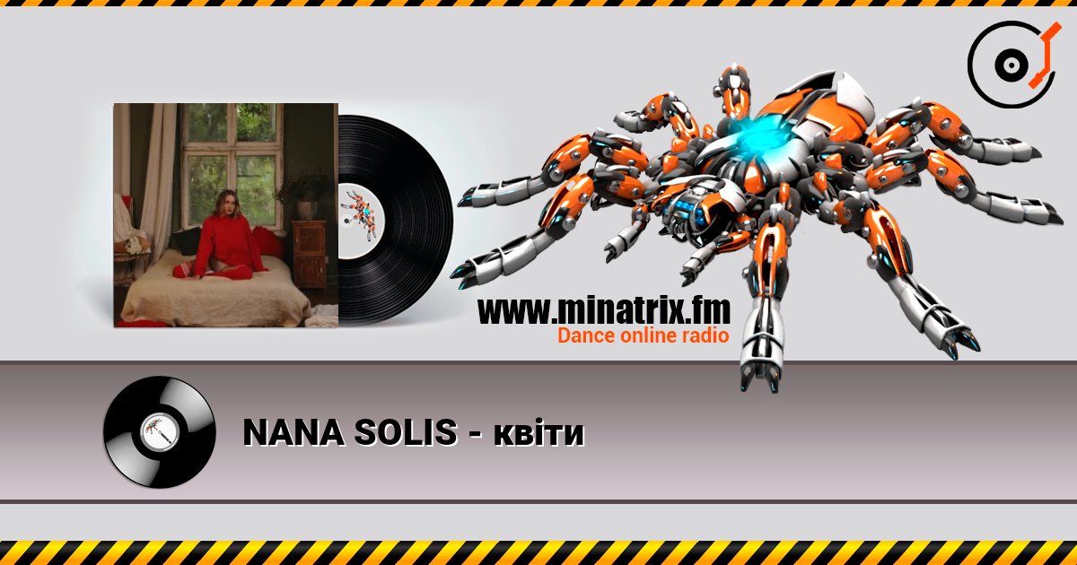 NANA SOLIS - квіти Слухати онлайн та завантажити MP3