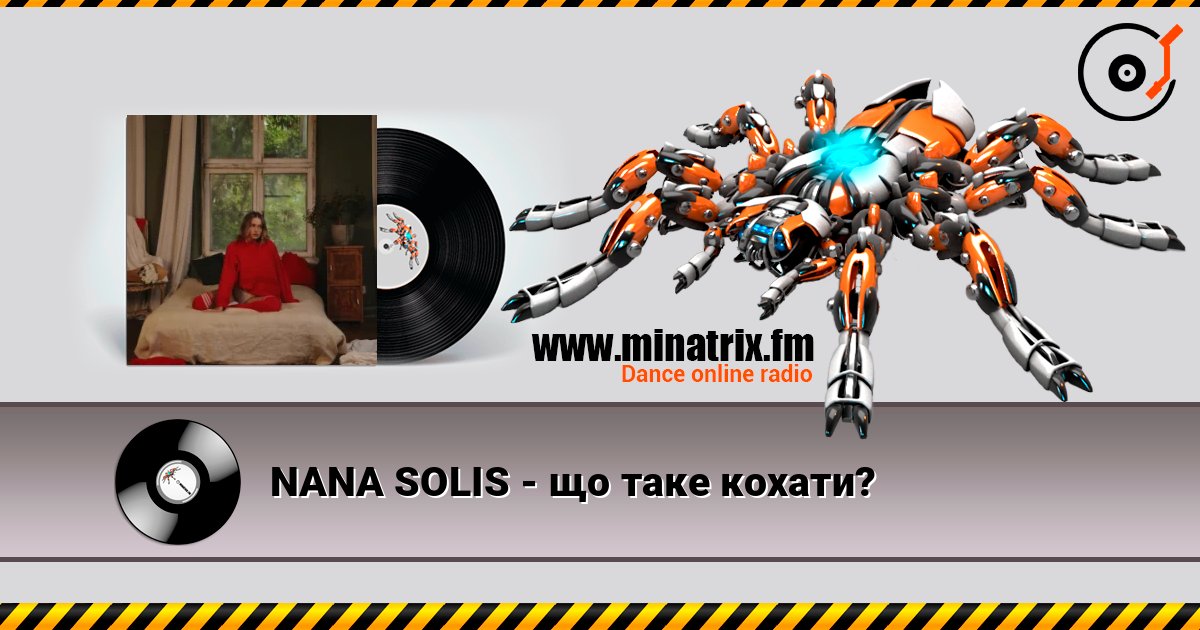 NANA SOLIS - що таке кохати? Слухати онлайн та завантажити MP3
