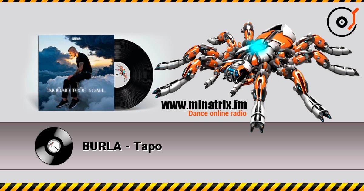 BURLA - Таро слушать онлайн и скачать mp3
