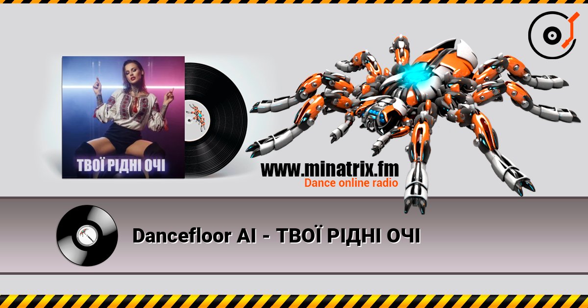 Dancefloor AI - ТВОЇ РІДНІ ОЧІ слушать онлайн и скачать mp3