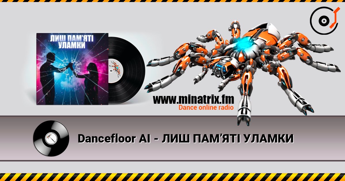 Dancefloor AI - ЛИШ ПАМ’ЯТІ УЛАМКИ Dancefloor AI - ЛИШ ПАМ’ЯТІ УЛАМКИ 在线播放并下载 MP3