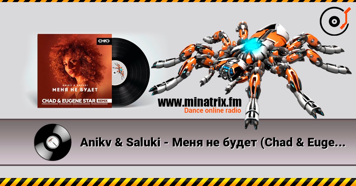 Anikv & Saluki - Меня не будет (Chad & Eugene Star Remix) Anikv & Saluki - Меня не будет (Chad & Eugene Star Remix) слушать онлайн и скачать mp3