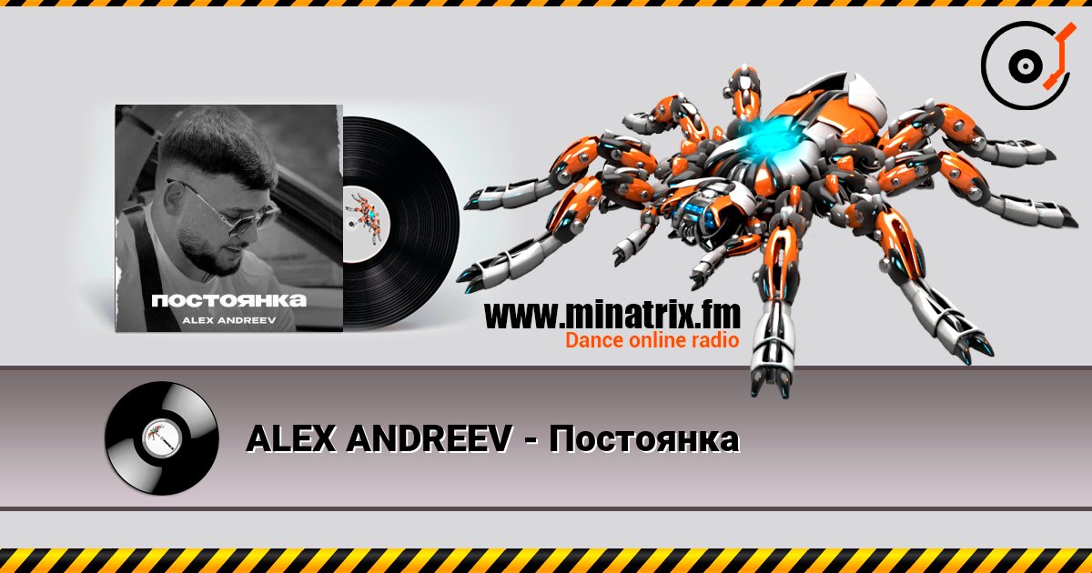 ALEX ANDREEV - Постоянка ALEX ANDREEV - Постоянка Escuchar en línea y descargar MP3