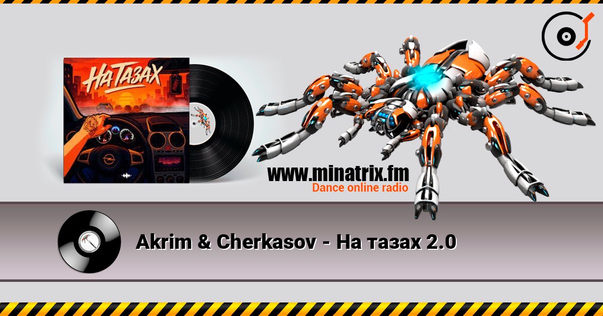 Akrim & Cherkasov - На тазах 2.0 Écouter en ligne et télécharger MP3