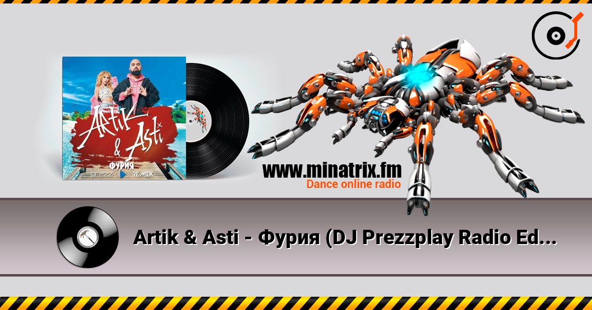 Artik & Asti - Фурия (DJ Prezzplay Radio Edit) слушать онлайн и скачать mp3