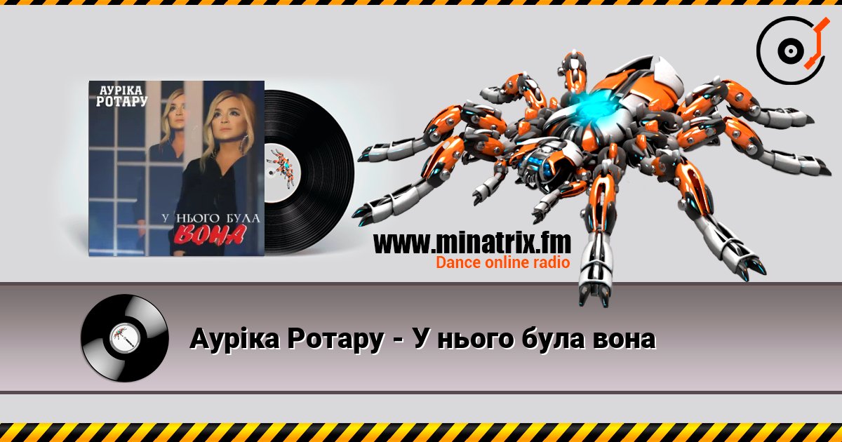 Ауріка Ротару - У нього була вона Escuchar en línea y descargar MP3