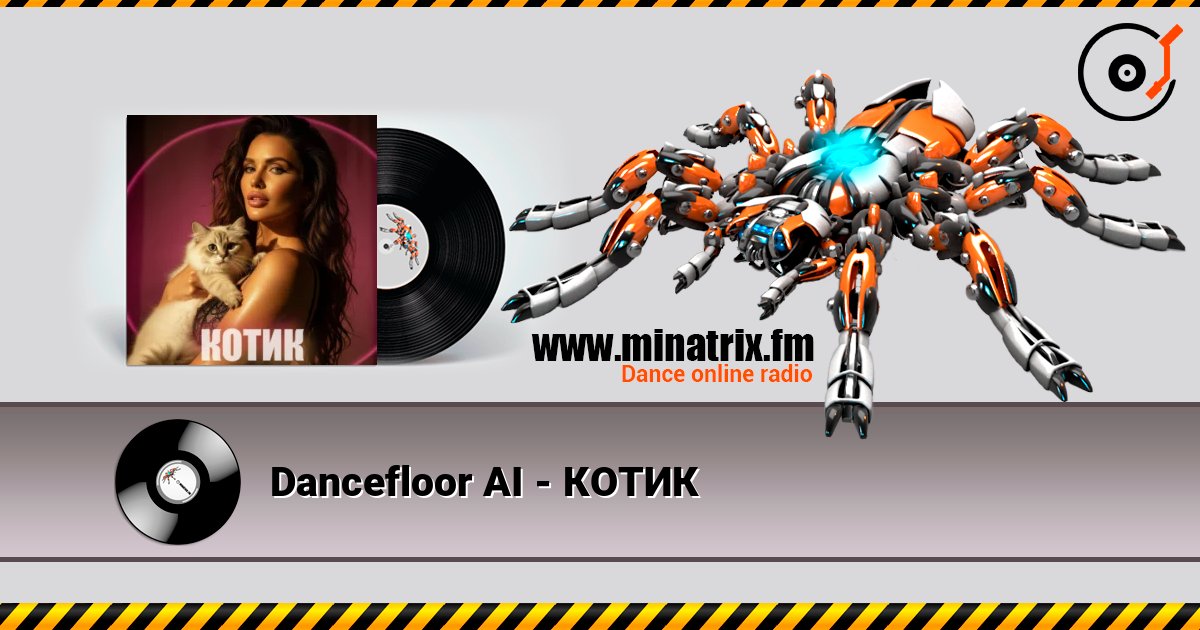 Dancefloor AI - КОТИК Écouter en ligne et télécharger MP3