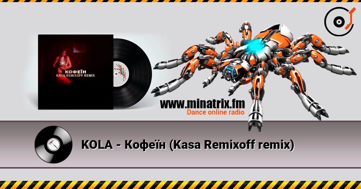 KOLA - Кофеїн (Kasa Remixoff remix) 在线播放并下载 MP3