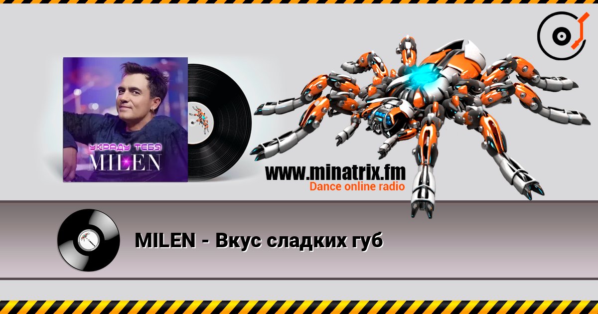 MILEN - Вкус сладких губ Escuchar en línea y descargar MP3