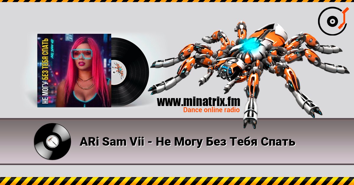 ARi Sam Vii - Не Могу Без Тебя Спать Escuchar en línea y descargar MP3