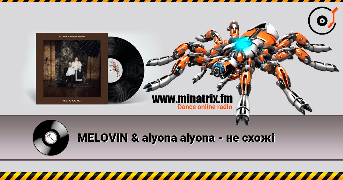 MELOVIN & alyona alyona - не схожі Escuchar en línea y descargar MP3