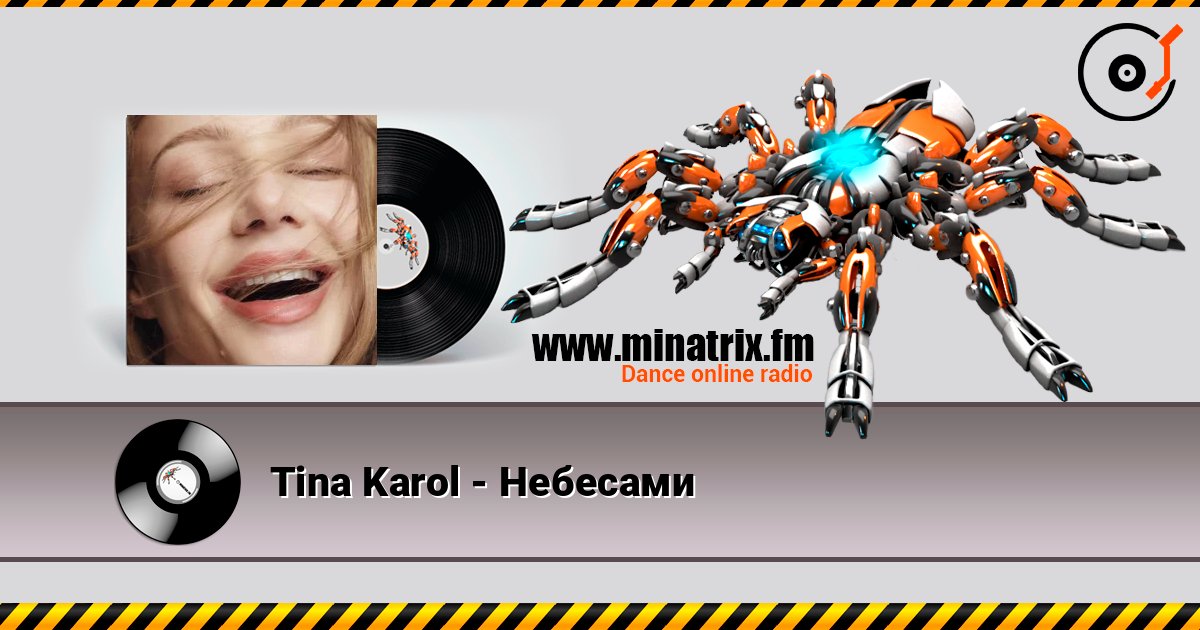 Tina Karol - Небесами Online hören und MP3 herunterladen