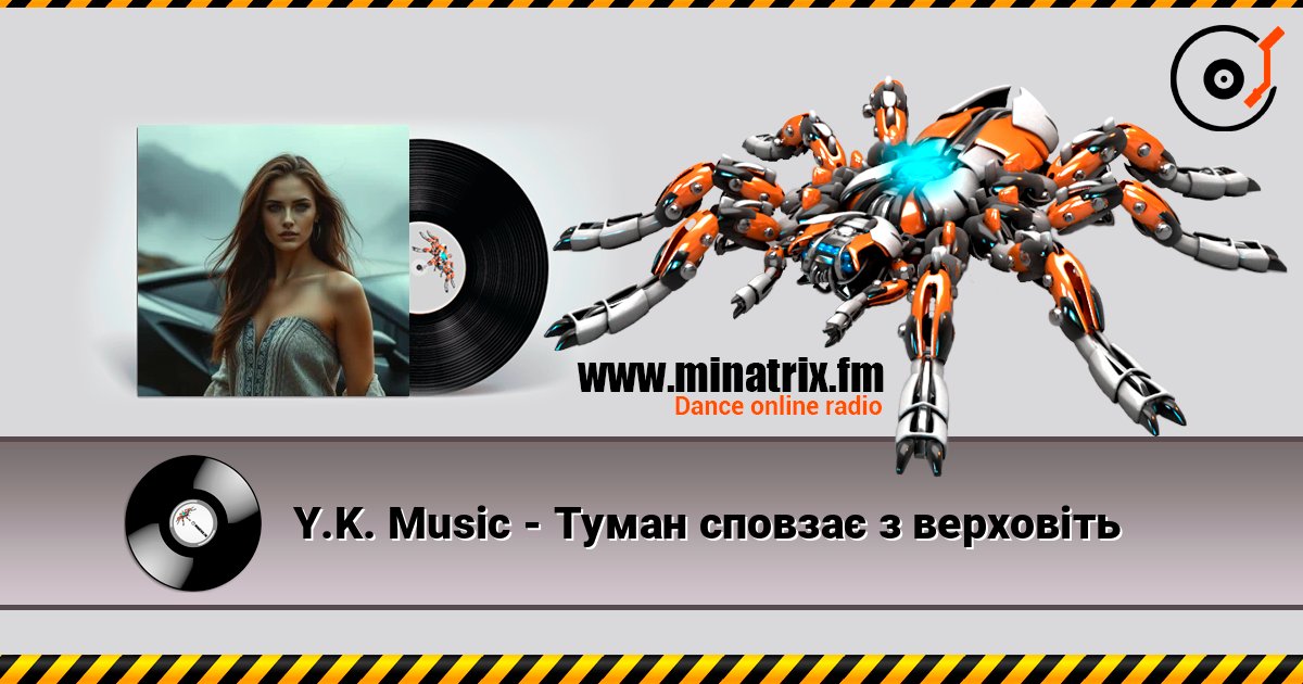 Y.K. Music - Туман сповзає з верховіть слушать онлайн и скачать mp3