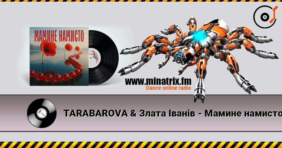 TARABAROVA & Злата Іванів - Мамине намисто слушать онлайн и скачать mp3
