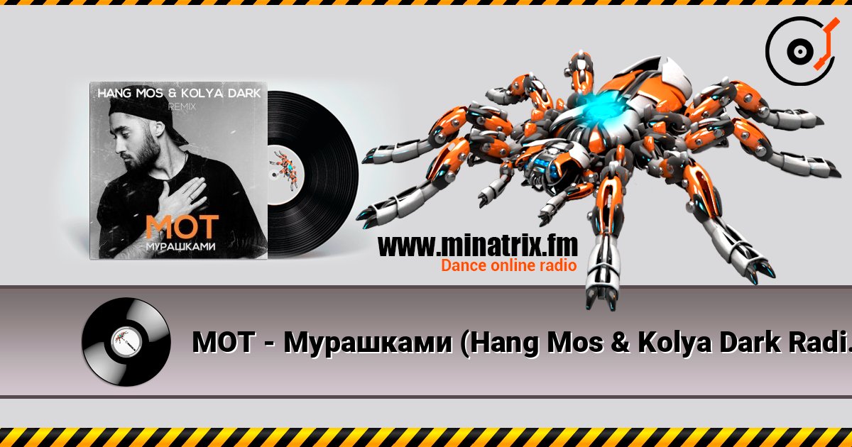 МОТ - Мурашками (Hang Mos & Kolya Dark Radio Edit) 在线播放并下载 MP3