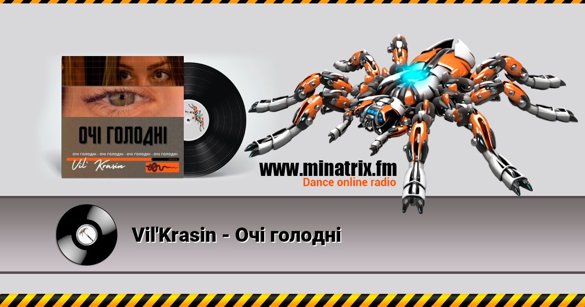 Vil'Krasin - Очі голодні Vil'Krasin - Очі голодні скачать бесплатно
