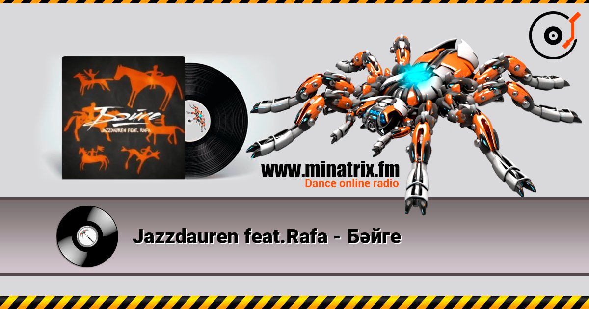 Jazzdauren feat.Rafa - Бәйге Écouter en ligne et télécharger MP3