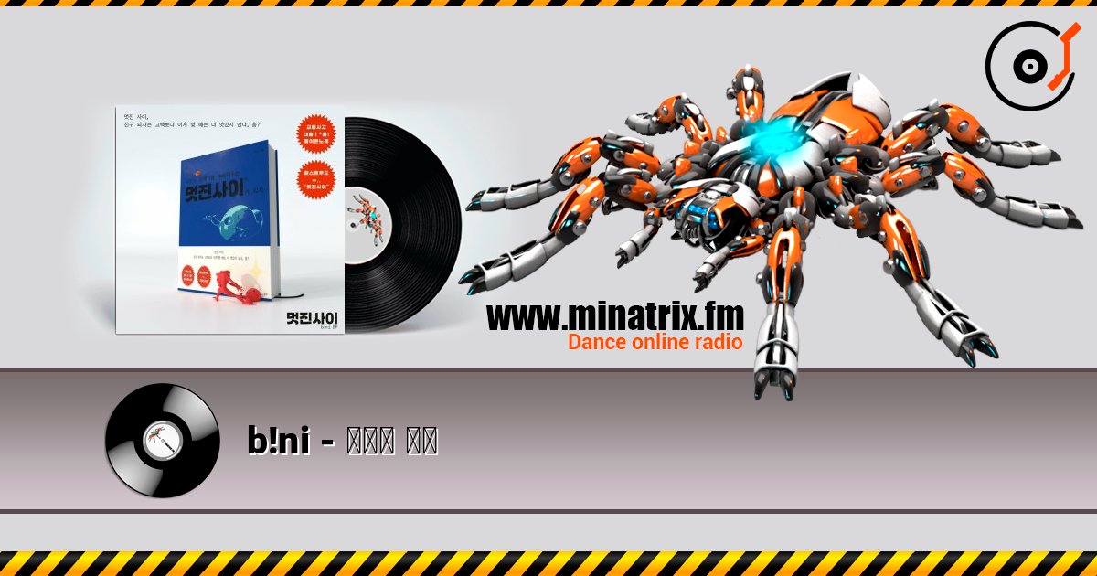 b!ni - 돌아온 노래 在线播放并下载 MP3