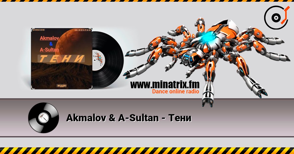 Akmalov & A-Sultan - Тени Écouter en ligne et télécharger MP3