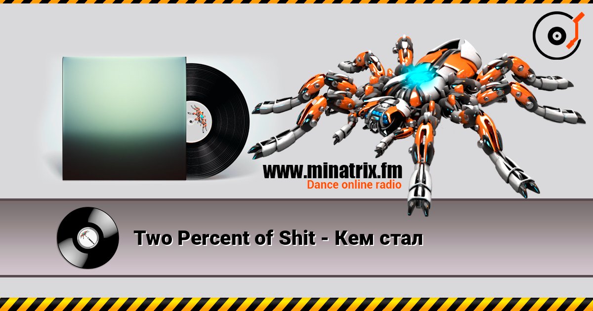 Two Percent of Shit - Кем стал слушать онлайн и скачать mp3
