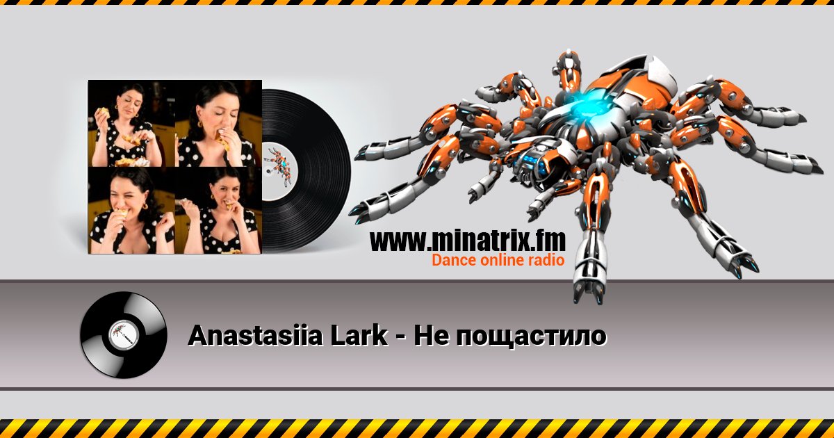 Anastasiia Lark - Не пощастило Anastasiia Lark - Не пощастило скачать бесплатно