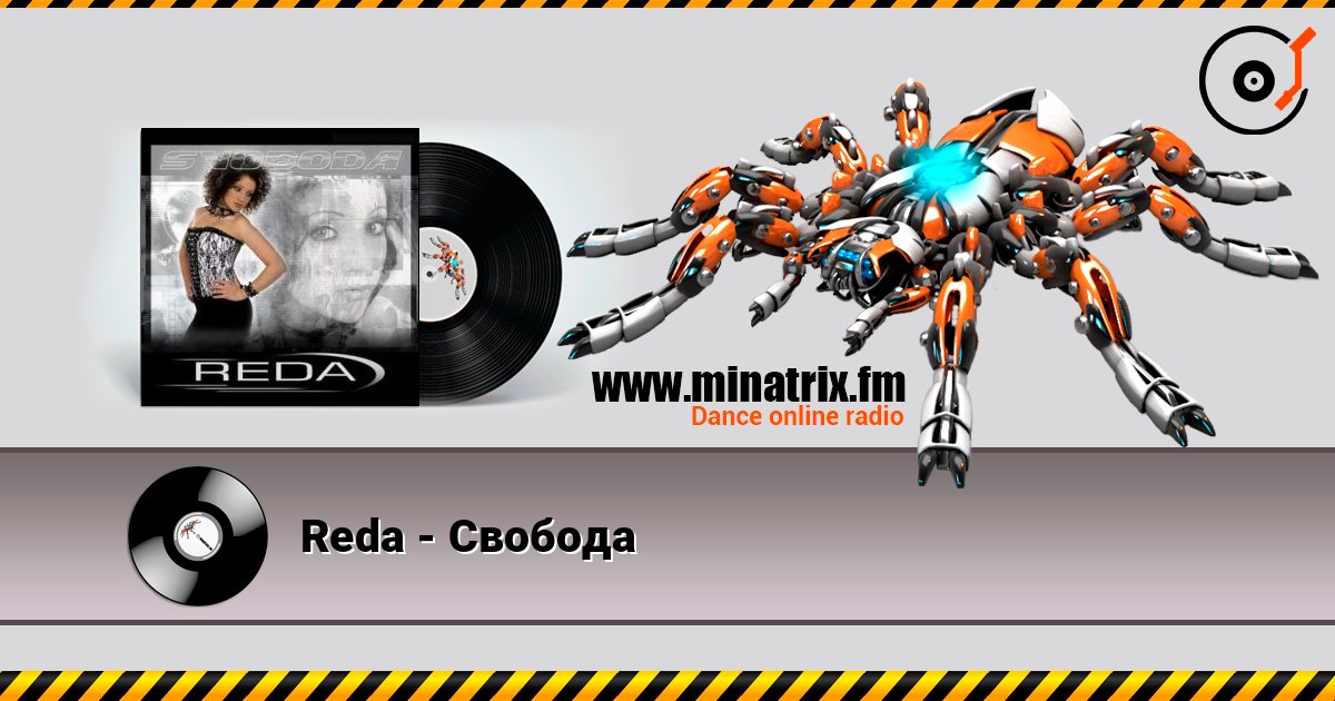 Reda - Свобода Écouter en ligne et télécharger MP3