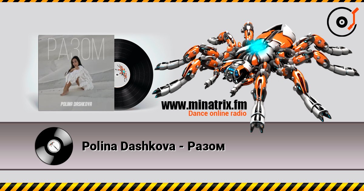 Polina Dashkova - Разом Escuchar en línea y descargar MP3