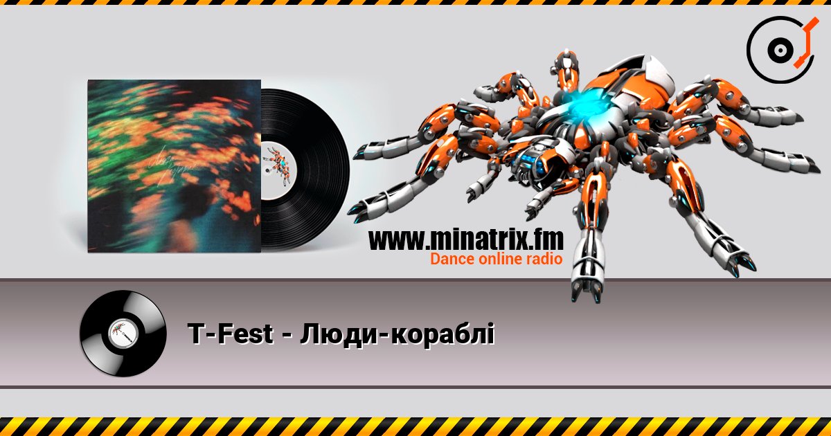 T-Fest - Люди-кораблі Online hören und MP3 herunterladen