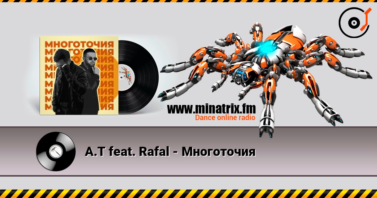 A.T feat. Rafal - Многоточия Listen online and download MP3