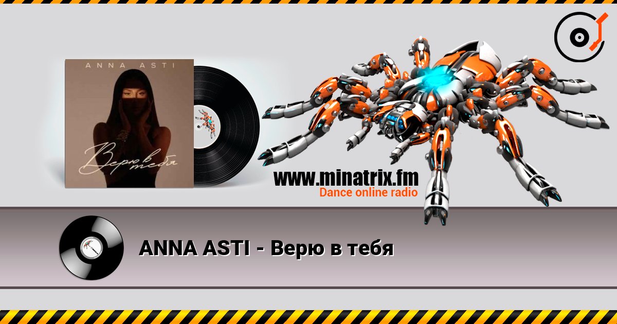 ANNA ASTI - Верю в тебя 在线播放并下载 MP3