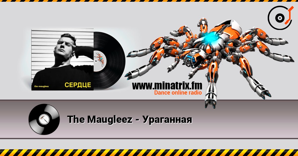 The Maugleez - Ураганная Listen online and download MP3