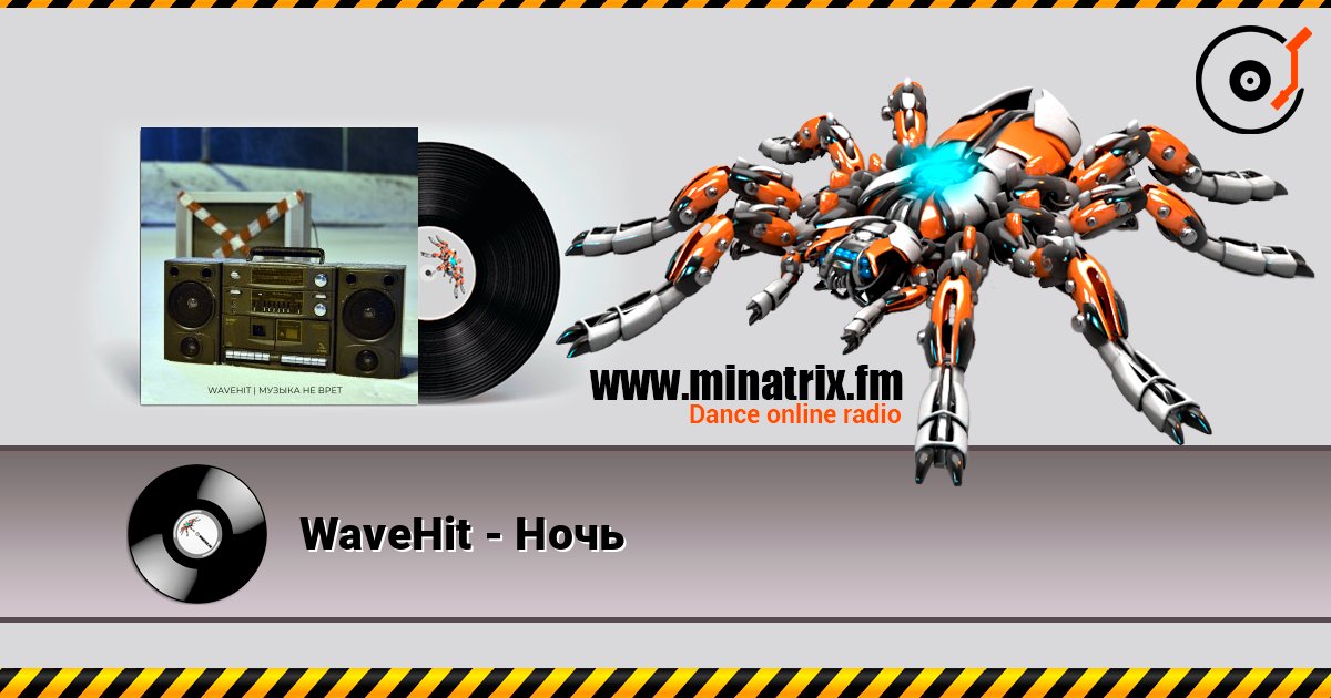 WaveHit - Ночь Listen online and download MP3
