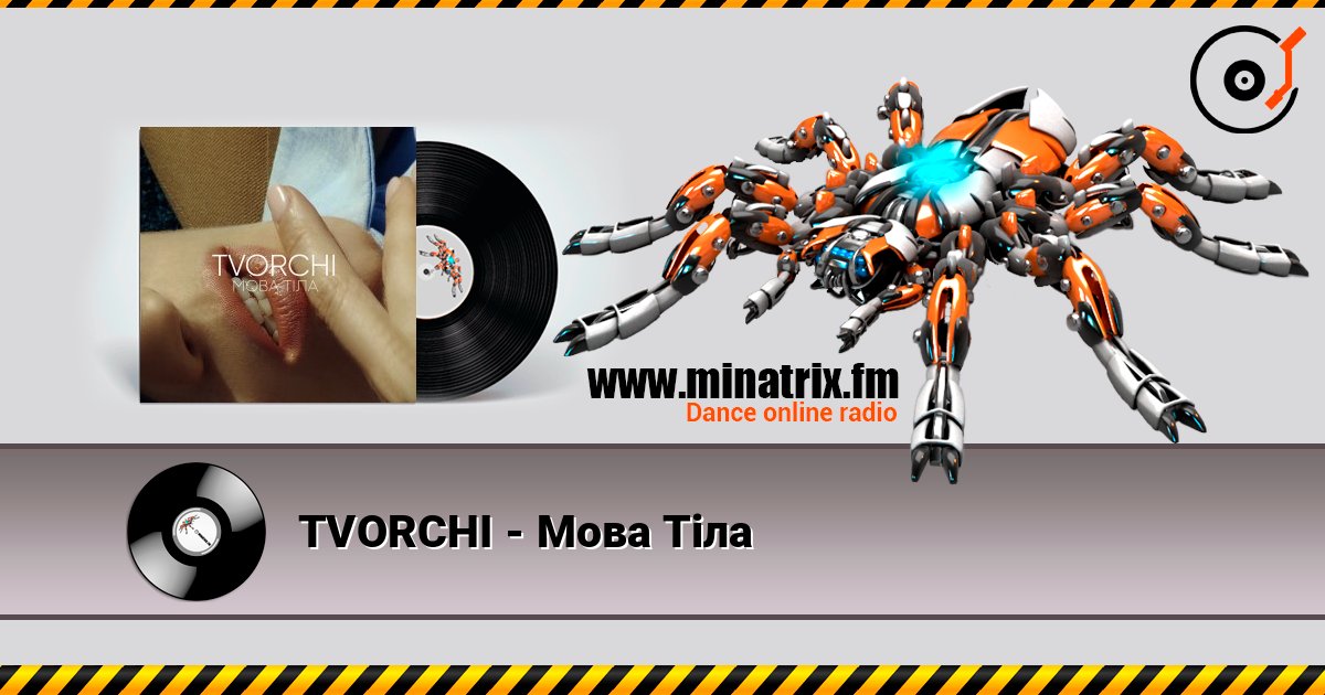 TVORCHI - Мова Тiла слушать онлайн и скачать mp3